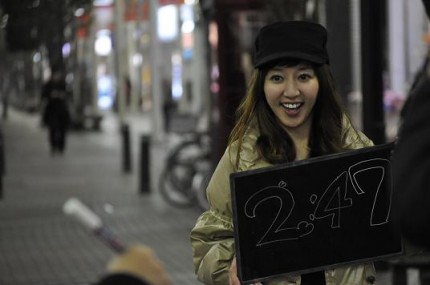 bijin-tokei bijin-tokei