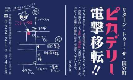 piccadilly_flyer piccadilly_flyer