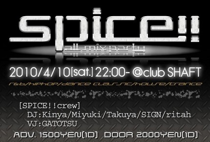 Spice!!_flyer