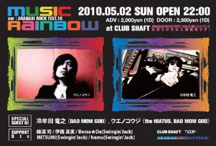 2010.0502フライヤー表